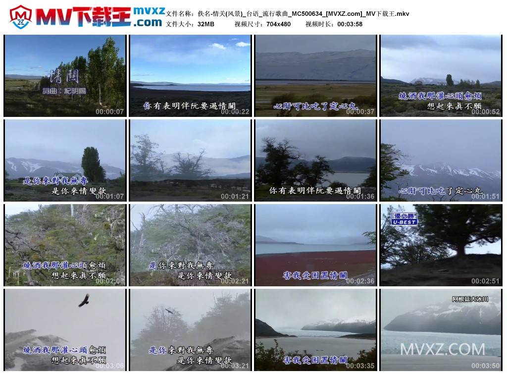 佚名-情关(风景)_台语_流行歌曲_MC500634